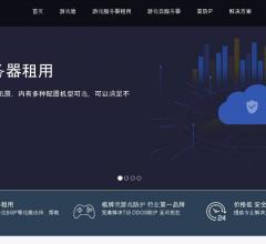 游戏服务器租用