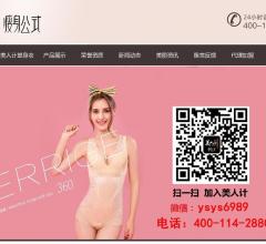 美人计塑身衣官网