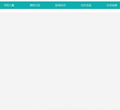 合肥六中北美中心