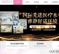 爱宝来国际医疗咨询中