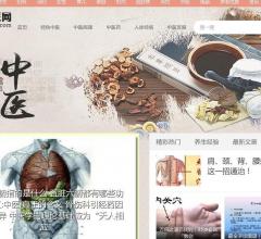 阿妮中医网