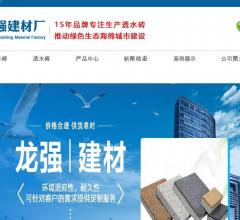 渝北区龙强建材厂