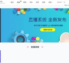 直播培训网