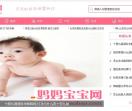 妈妈宝宝网
