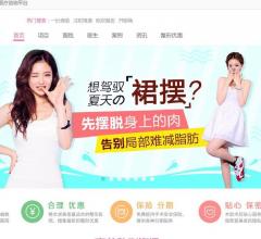 高美网整形美容咨询