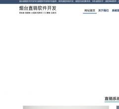 烟台不知火网络