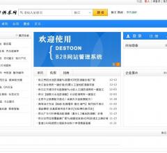 鹏宇供求商贸网