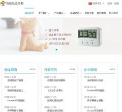 数码礼品定制网