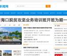 海口新闻网