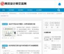 网页设计博客