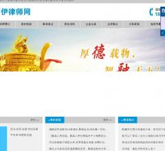 济南伊律师网