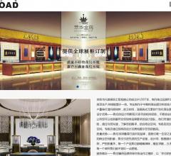 凡路装饰展示柜