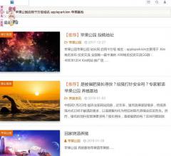 苹果公园|养猪基地