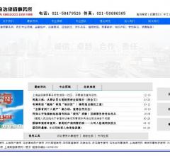 上海律师网