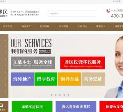 福建中加达移民集官网