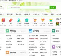 郴州搜罗街分类信息网
