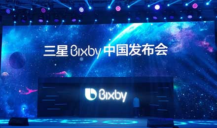 Siri最大对手来了：Bixby 中文版将在月底上线