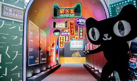 重新寻回香港味道天猫启动国品计划首推兰芳园 重新寻回香港味道天猫启动国品计划首推兰芳园