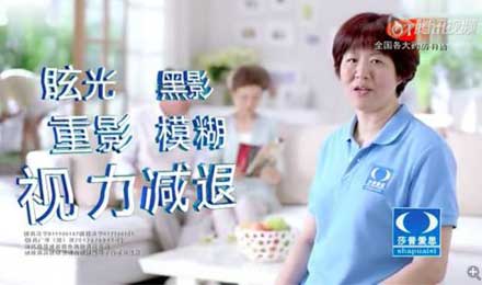 这公司卖眼药水年赚7亿!但却是假科普,真营销? 这公司卖眼药水年赚7亿!但却是假科普,真营销?