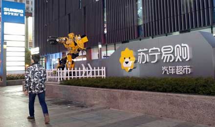 苏宁汽车超市打造汽车消费新业态 苏宁汽车超市打造汽车消费新业态