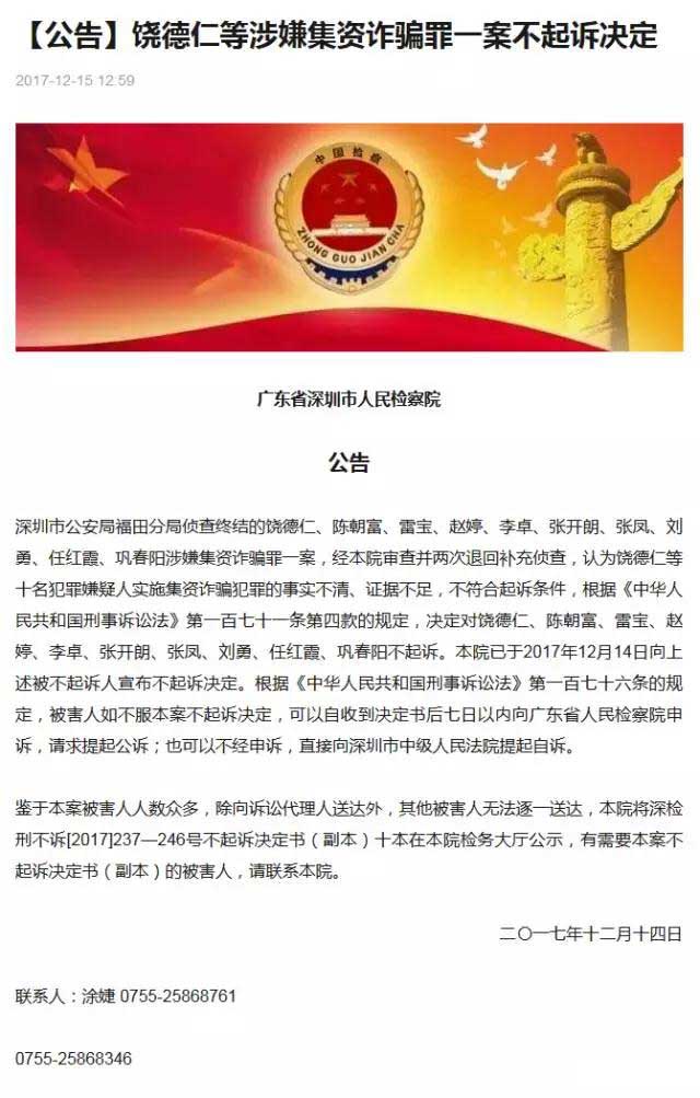 爆雷平台蓝金所高管无罪释放,你怎么看? 爆雷平台蓝金所高管无罪释放,你怎么看?