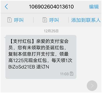 支付宝狂撒10亿红包背后,是马云被围猎的痛苦 支付宝狂撒10亿红包背后,是马云被围猎的痛苦