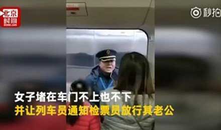 人民日报批“高铁扒门”:刚性规则不能因为个体而随意 人民日报批“高铁扒门”:刚性规则不能因为个体而随意