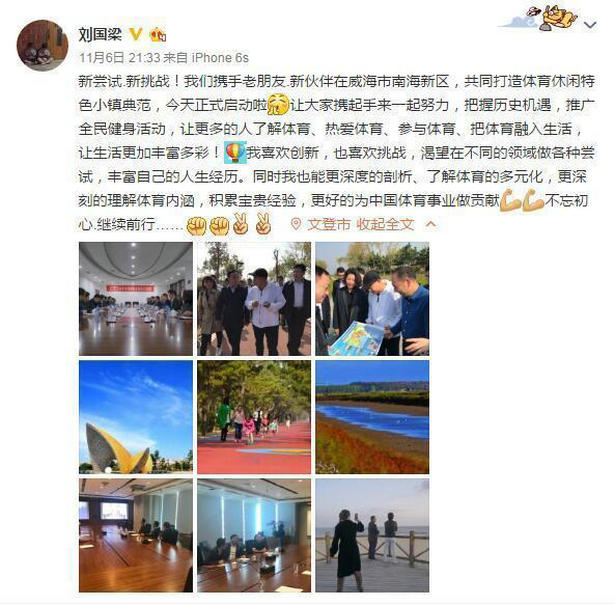 刘国梁宣布教练生涯退役 “不懂球的胖子”转战商娱圈 刘国梁宣布教练生涯退役 “不懂球的胖子”转战商娱圈