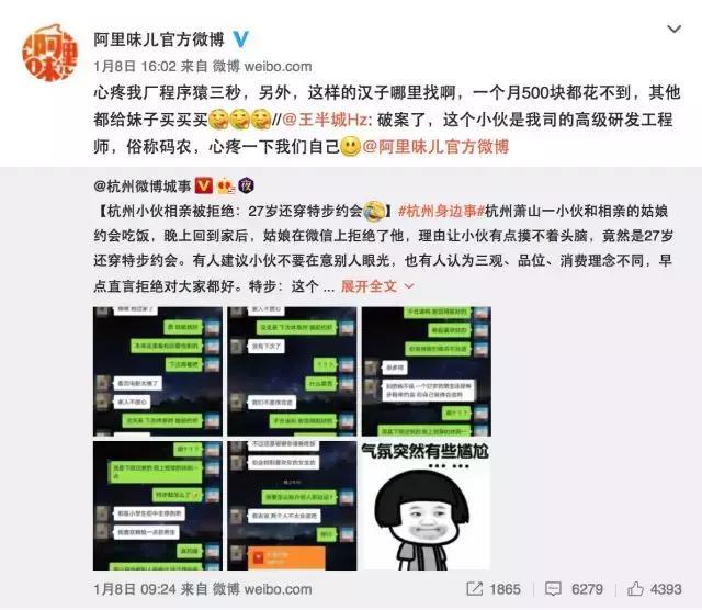 崇洋媚外盛行?阿里程序员穿特步被歧视! 崇洋媚外盛行?阿里程序员穿特步被歧视!