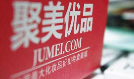 陈欧带领的聚美优品开创了垂直电商的新样本 陈欧带领的聚美优品开创了垂直电商的新样本