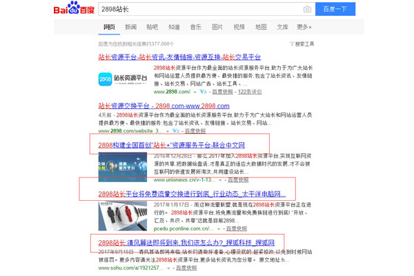 年终总结：呕心沥血，分享这一年2898站长的坎坷之路！