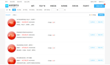 厉害了!这个友链套餐只要30元,全是IT技术网 厉害了!这个友链套餐只要30元,全是IT技术网