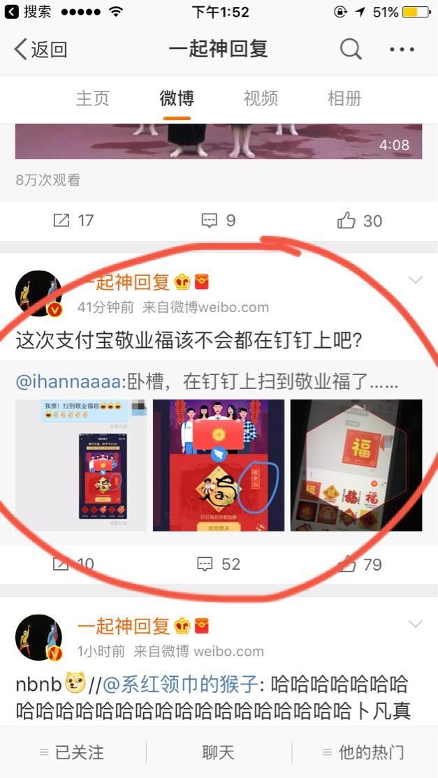 惊爆!可在钉钉上扫出支付宝敬业福 惊爆!可在钉钉上扫出支付宝敬业福