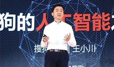 搜狗旗下现金贷平台已停摆3个月 王小川心凉半截