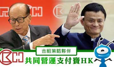 在香港,支付宝和微信支付多了一个对手 在香港,支付宝和微信支付多了一个对手