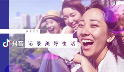 抖音爆火背后：消费升级下的“使用与满足”