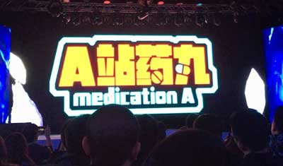 阿里为何放弃A站,以及今日头条为何接盘? 阿里为何放弃A站,以及今日头条为何接盘?