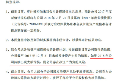 孙宏斌“止血”出局，“翻盘战”已经悄然打响