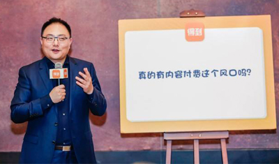 书中自有黄金屋,罗振宇“掘金”知识付费市场 书中自有黄金屋,罗振宇“掘金”知识付费市场