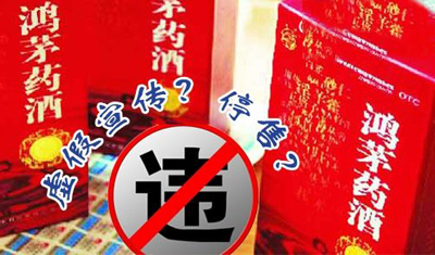 风波之下,在百度搜狗360搜了下“鸿茅药酒”还有什么? 风波之下,在百度搜狗360搜了下“鸿茅药酒”还有什么?