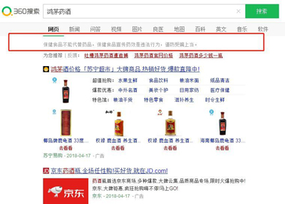 风波之下,在百度搜狗360搜了下“鸿茅药酒”还有什么? 风波之下,在百度搜狗360搜了下“鸿茅药酒”还有什么?