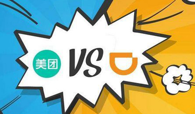 关于滴滴壁垒的3个真相,美团真的行么? 关于滴滴壁垒的3个真相,美团真的行么?