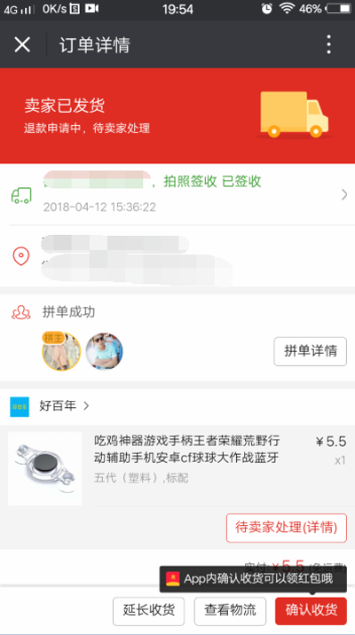 拼多多重大漏洞:可以不花一分钱在拼多多上购物 拼多多重大漏洞:可以不花一分钱在拼多多上购物