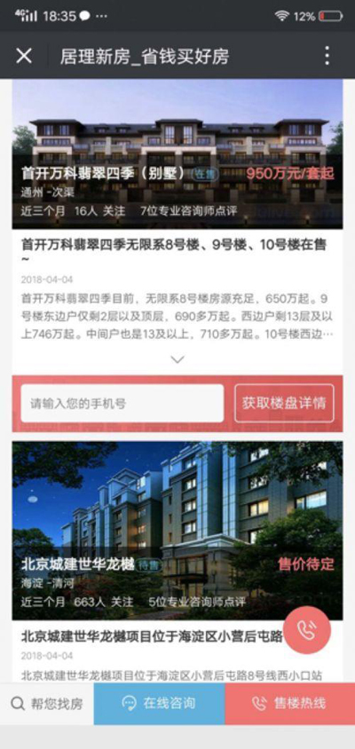 微信公众号灰色地带亟待解决:广告充斥涉黄违规内容 微信公众号灰色地带亟待解决:广告充斥涉黄违规内容
