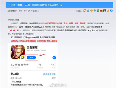 腾讯回应王者荣耀对部分手机负优化:言论不实! 腾讯回应王者荣耀对部分手机负优化:言论不实!