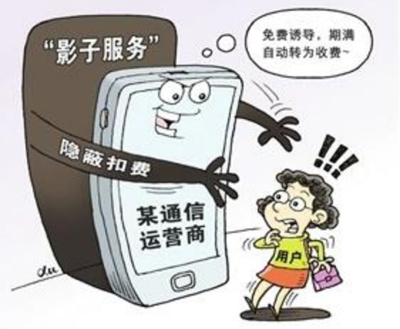 手机话费每月被多扣!谁在“搞事情”? 手机话费每月被多扣!谁在“搞事情”?