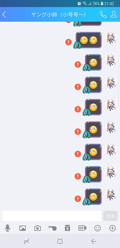 QQ发消息大面积出现红色感叹号,马化腾!赔我女友! QQ发消息大面积出现红色感叹号,马化腾!赔我女友!