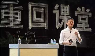 马云的教育观：欣赏自己，成就他人