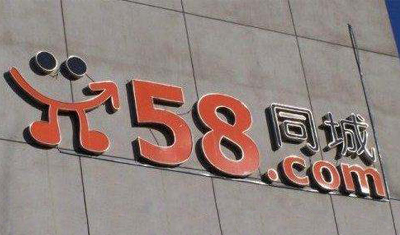 58同城第一季度总收入2.471亿元,同比增长24.3% 58同城第一季度总收入2.471亿元,同比增长24.3%