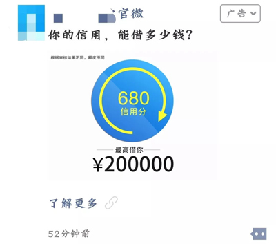 信用缺失也可放款,网贷平台艺高胆大还是另有所图? 信用缺失也可放款,网贷平台艺高胆大还是另有所图?